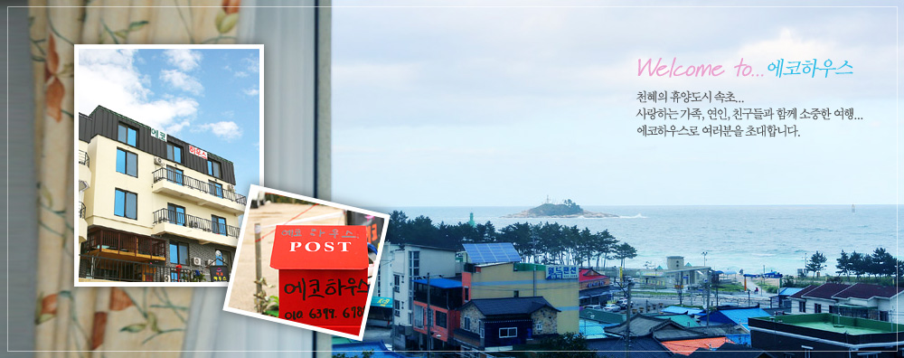 인사말 이미지1